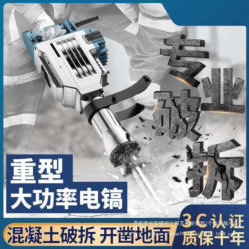 电大功率单墙用重型拆墙粉混破碎工镐业级插打线槽TFL泥土电锤凿,机械设备,其他机械设备,淘宝优惠券,粉丝福利购,淘宝优惠卷