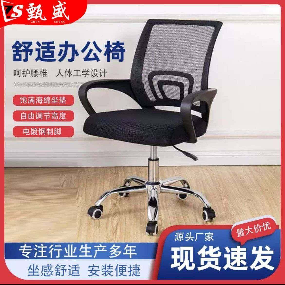 办用公电舒脑靠背SJQ椅适久坐家办公室职员会议椅工位座椅升降椅,商业/办公家具,办公电脑椅/职员椅,淘宝优惠券,粉丝福利购,淘宝优惠卷