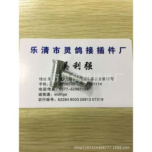 螺焊丝，8*188GB，9元/一千件。铁碰镀紫铜