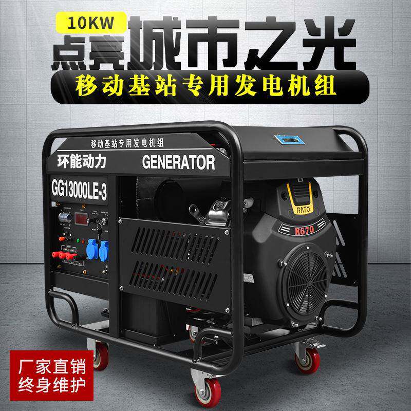 环能家用发电机10瓦w12K13000W15kw20千户外型汽油小发电机组220k