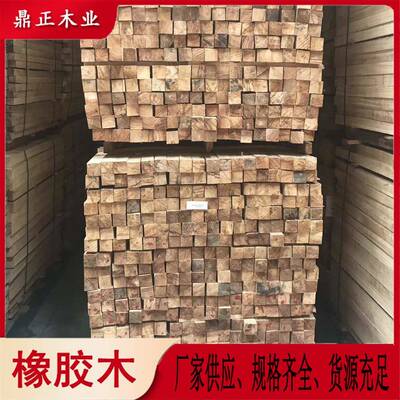 2”方厂条泰国橡胶木衣柜建书桌筑NCR木现质材料木方条家货