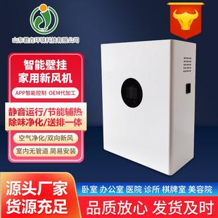 会议室除味通风风机恒温监恒新风换气机甲醛实时测中742湿新央新