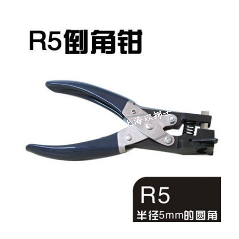 以挪士倒角器R5倒角钳打圆角器