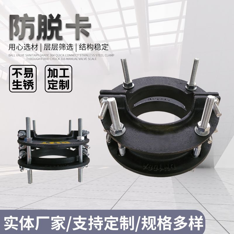 原厂现货球墨铸铁管防脱卡子管道防滑卡箍承插口加紧连接件管箍