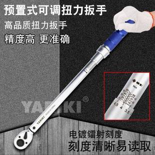 可工调式 扭力扳567手扳高精度业级力矩扳手快速轮汽修胎火花塞公