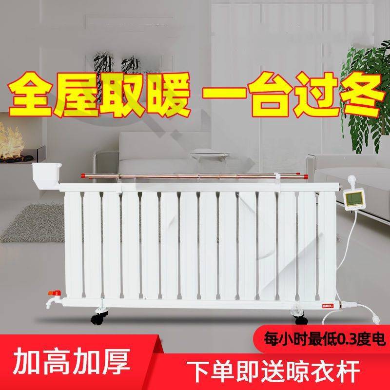 注水电暖气片家用节能加水电暖气片节省王取暖器大面积移动电暖器