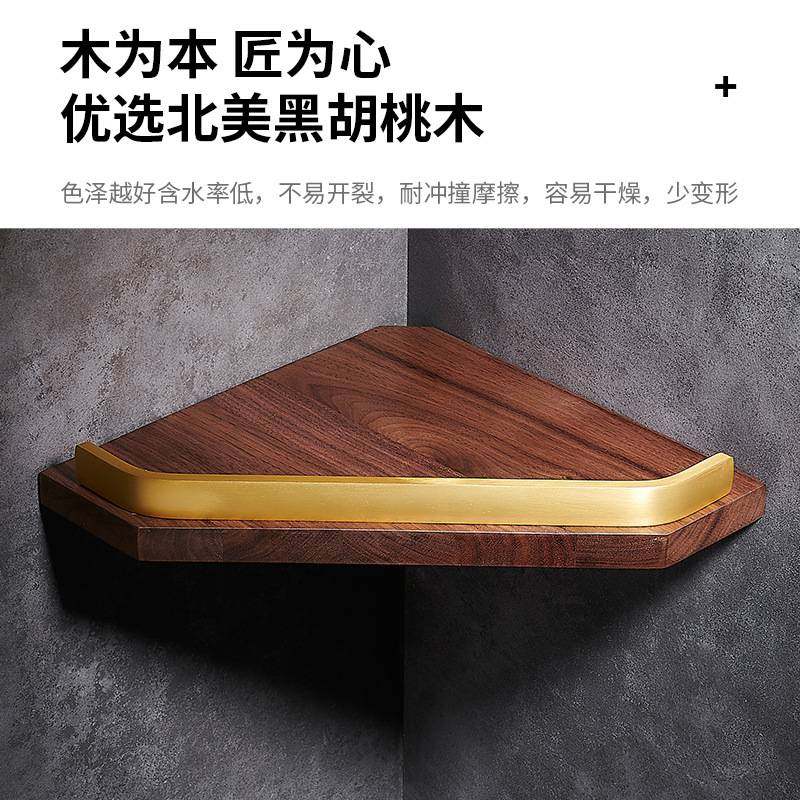 胡桃木卫生间置物架免打孔浴室转角架淋浴房洗澡间三角篮壁挂实木