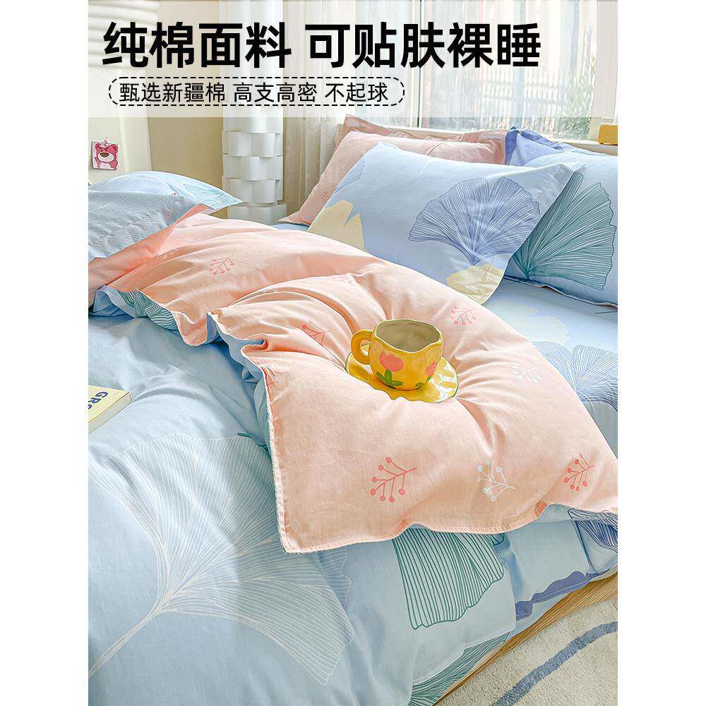 全棉床上四件套棉纯被床套单单人学生舍100118被罩三件套床品20宿