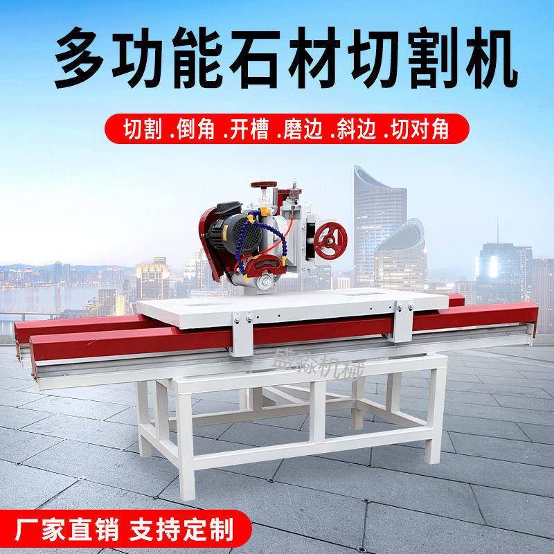 台倒式瓷砖切割机45度角机理数控多功岩OBU板石材切石机能大石水