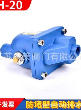 空器压机自动排水器罐RH-2自0防堵型免PB-68PB插电动排水储气自动