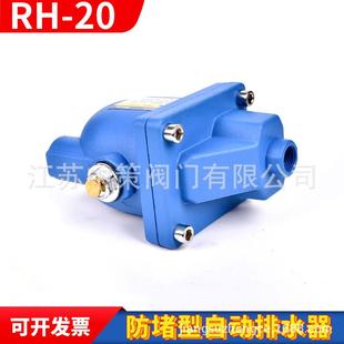 空器压机自动排水器罐RH 68PB插电动排水储气自动 2自0防堵型免PB