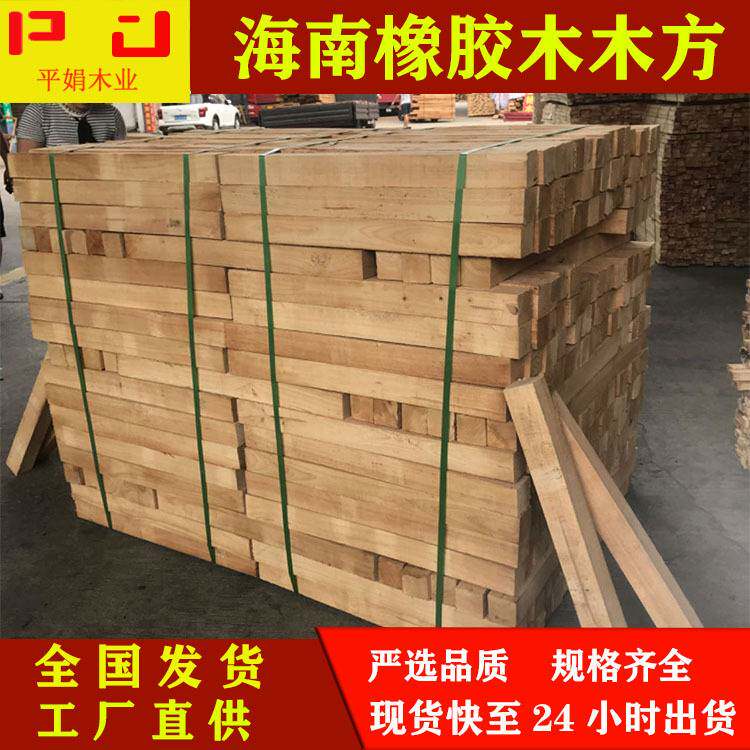 工厂直供海南橡胶木木方蒸汽烘干实木楼梯立柱家具木条原木材料