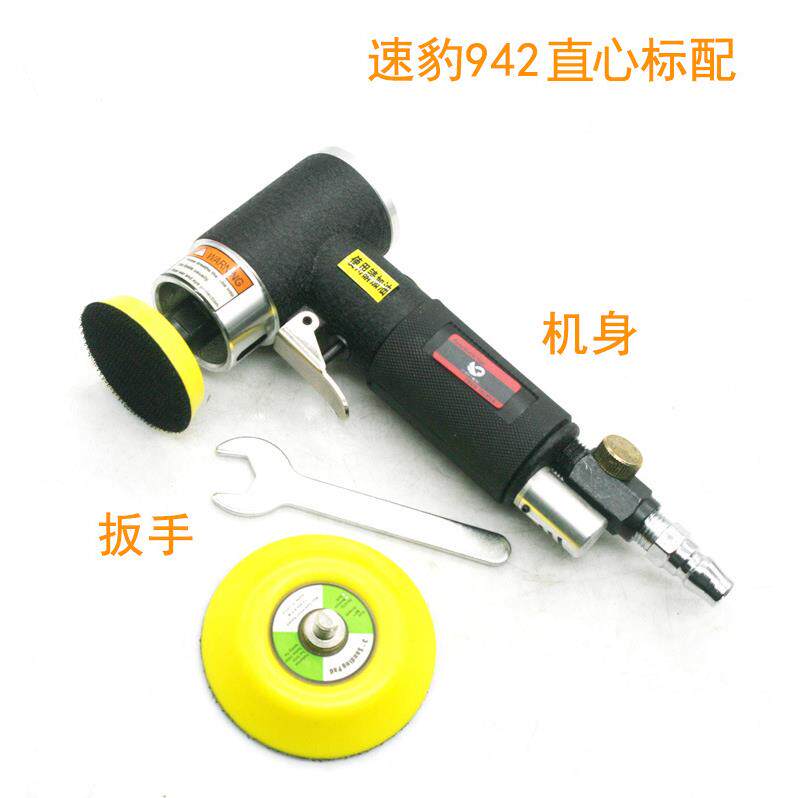 原蜡装942气942直心动砂纸机1寸2寸3寸打抛机磨光机磨打机同光心