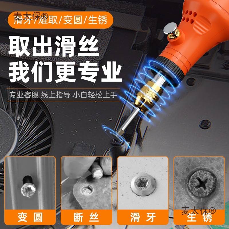 笔记本螺丝滑丝取出器小螺丝滑牙拧花了变圆取出工具包电动麦太保