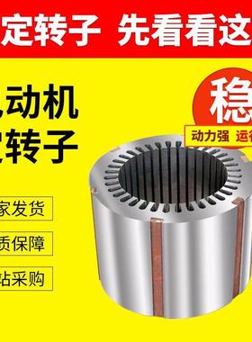 Y2系列42PXU极定转子1E00L112M千瓦K单相相三全铜线圈电机配件