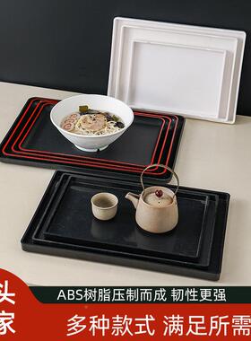 日式茶托托盘方菜形塑料盘子酒店茶水盘快餐店盘商用长木93108仿