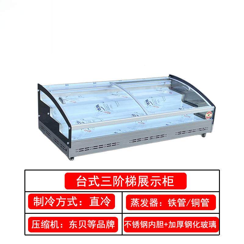 台式轮阶梯凉菜烤烧摊炸562串菜品摆冷藏展示柜商用保鲜小型桌柜