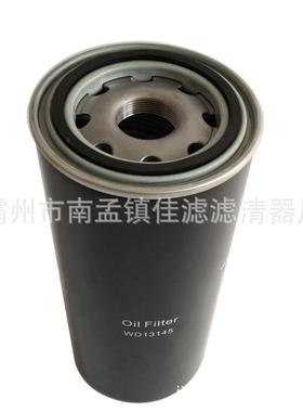 替代DW14WD11455螺杆空压机机油滤芯旋2装滤清器P502517
