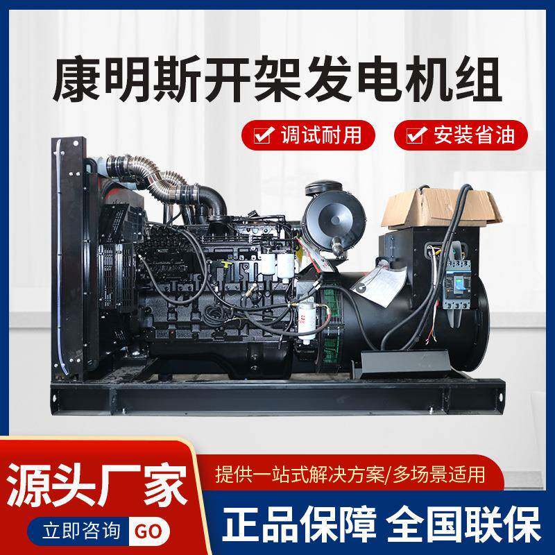 发电机康明斯50kw100kw13TRC50kw200kw刷00kw500kw无柴油发电机组