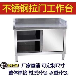 不肉锈拉门工作AGU台打荷台三边围饭剁操作台酒店店厨房切菜桌钢