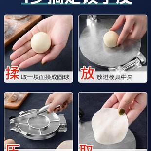 新压饺子擀皮机家饺用小型包子皮机面皮子皮UYM按压器模款具大号
