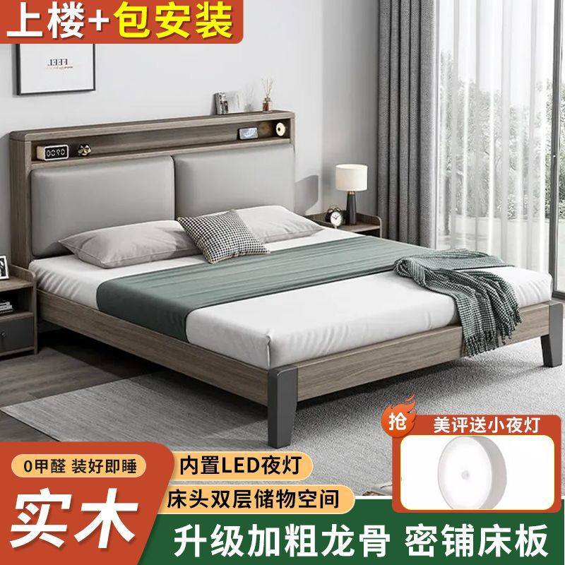 床实木床双人1.8x2米主卧大床家用1.5米小户型出租房用1.2m单人床