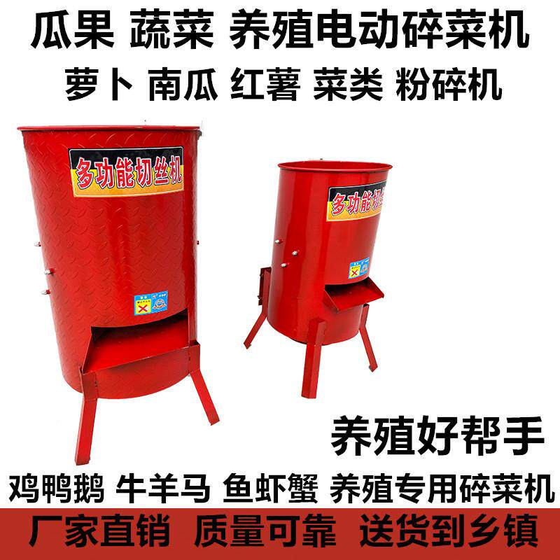 养殖电动切丝机多功能蔬菜瓜南瓜卜薯果土萝豆丝刨丝切擦养殖擦丝