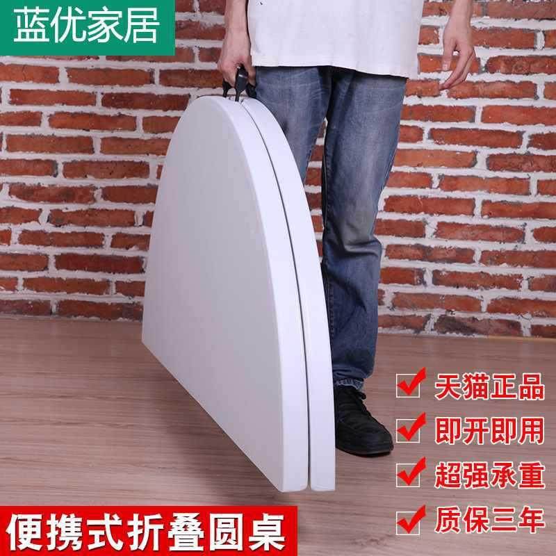 现折F9567879叠圆桌家用简易圆桌面塑大料桌子饭桌户外简约餐便携,户外/登山/野营/旅行用品,户外桌椅套装,淘宝优惠券,粉丝福利购,淘宝优惠卷