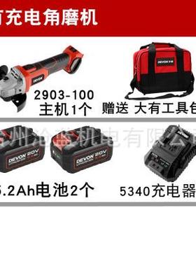 DEVO无N锂电刷充电角磨机切割打磨机2906290多力用大机2YJB908