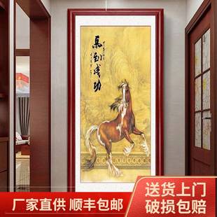 入户玄关装饰画竖版马到成功国画客厅骏马图走廊过道挂画带实木框