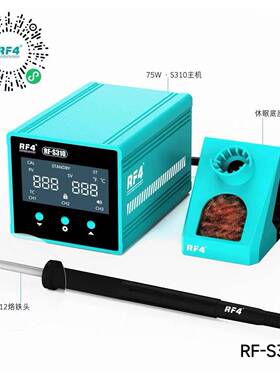RF4-S110/210/310精准控温电烙铁C210手柄手机维修快速升温拆焊台