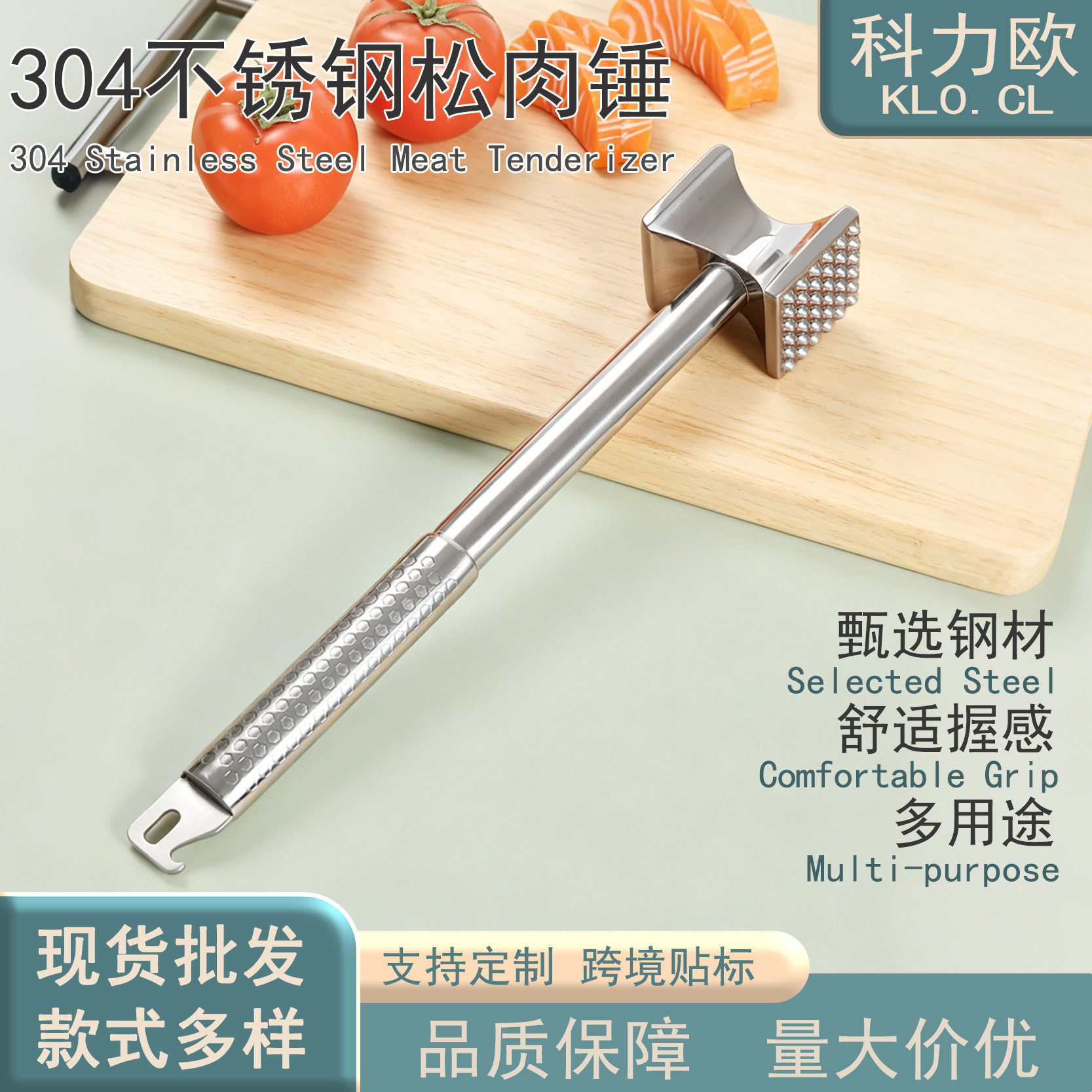 304不锈钢锤肉器家用牛排锤嫩肉敲肉锤子双面肉锤羊排鸡排松肉锤