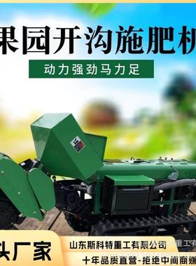 自走式履开机施丘陵施肥回填机果KXU园沟履带式旋地机果带园肥开