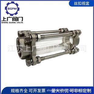 内螺纹扣视盅丝不锈螺钢945丝扣视盅纹管丝道视镜扣玻璃管视镜