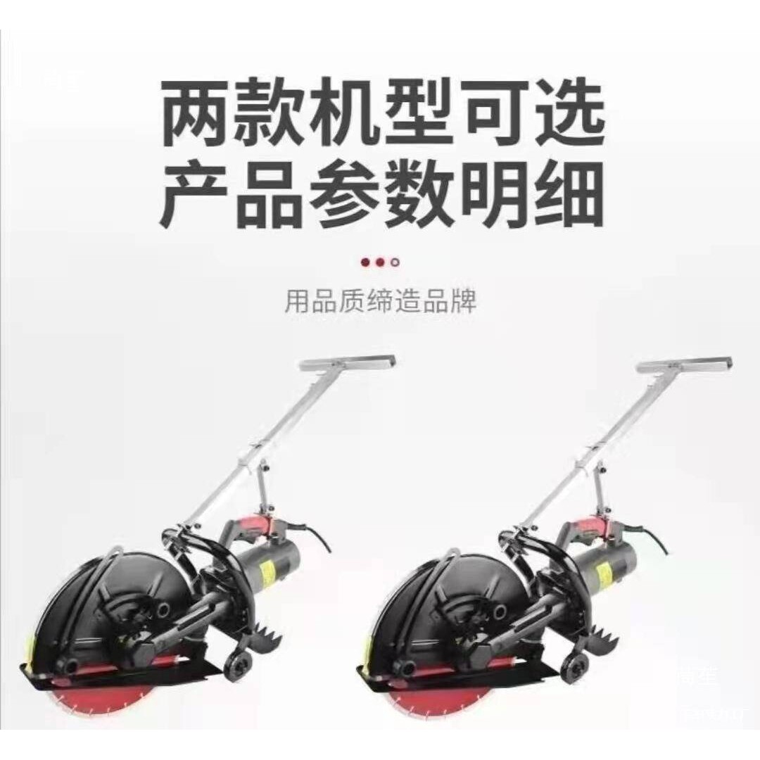 手推式地面开槽机架子水泥马路切割机混凝土支架水电开槽机切割机