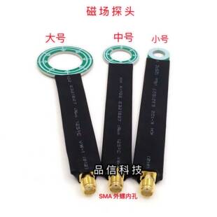 EMC EMI 近场 探头 传导 现货 可直拍