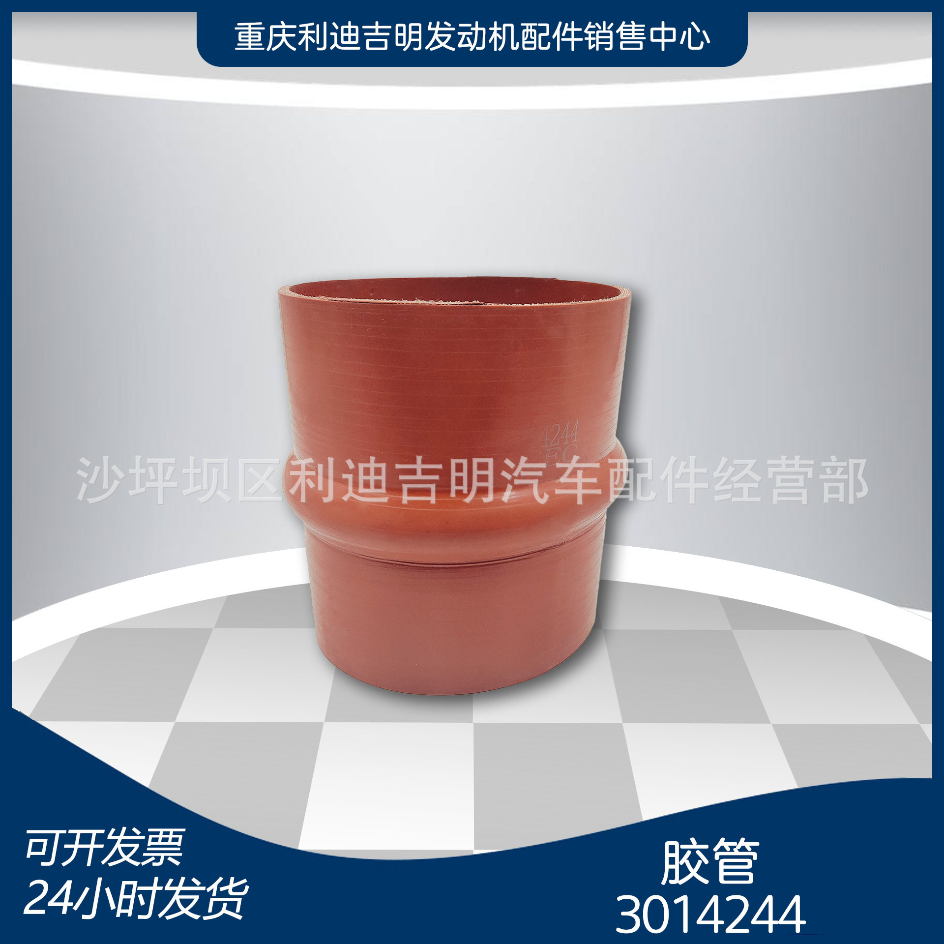 厂家现货3014244胶管配件K19 K38 NT855