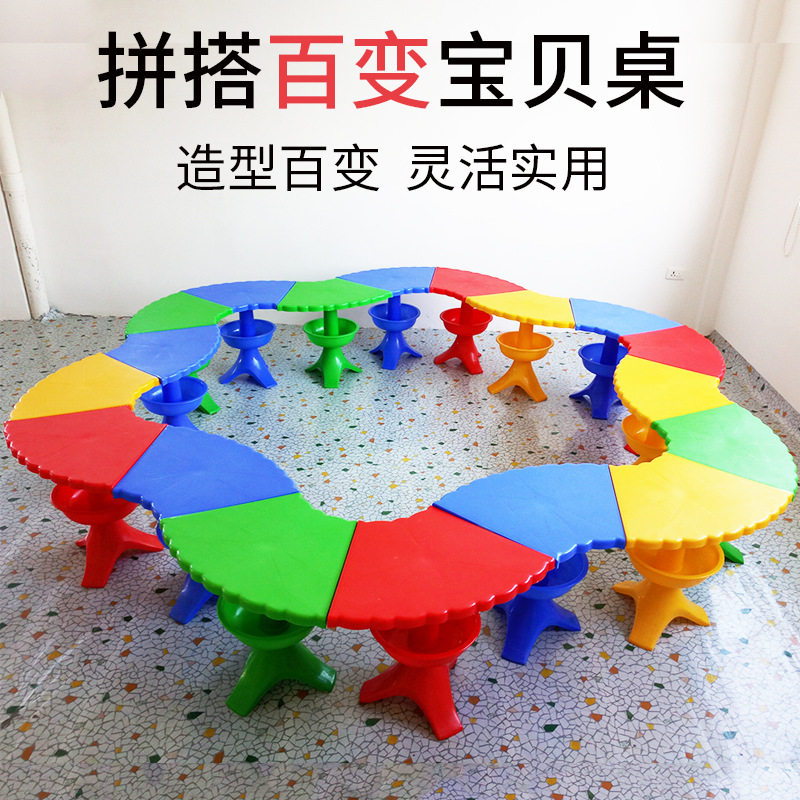 幼儿园儿童加厚塑料扇贝桌组合学习桌多功能拼搭玩具宝贝桌子套餐