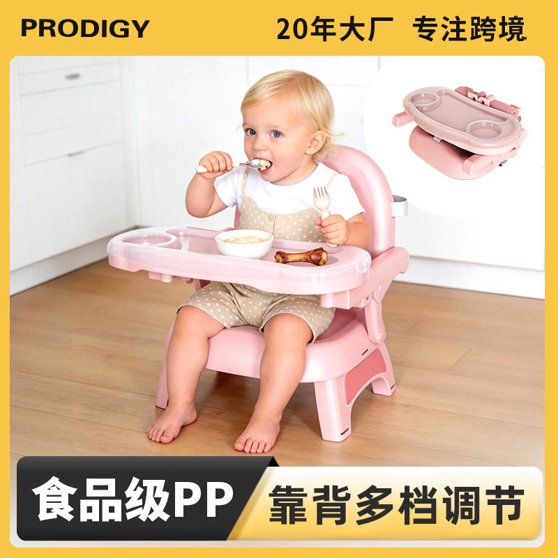 儿童餐椅便携式可折叠宝宝吃饭桌椅矮款可调节家用婴幼儿餐椅