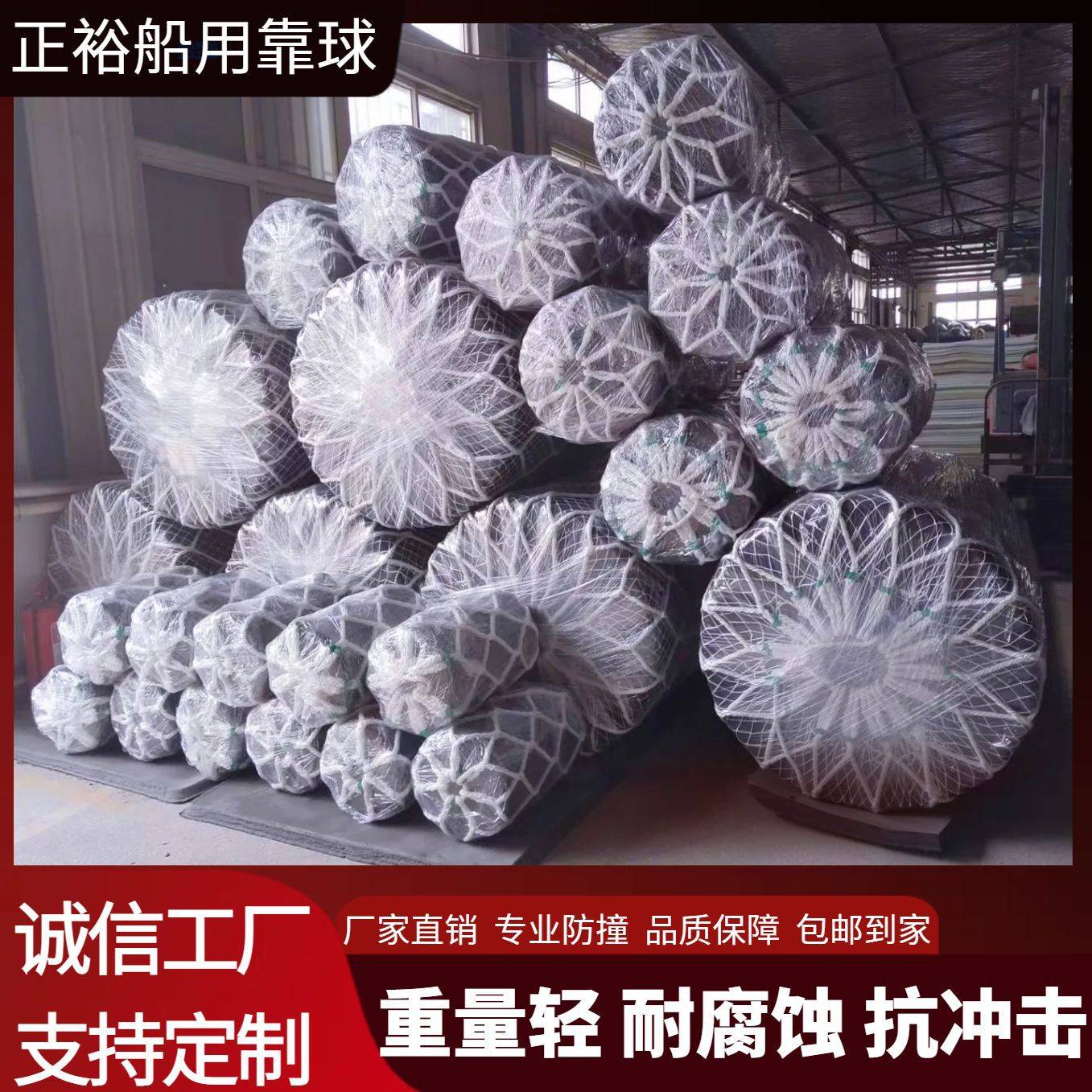船用充气靠垫游艇靠球聚氨酯实心填充防撞条实心充气式橡胶护舷