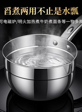 3L1房6不锈钢水水瓢厨水勺加厚长柄舀漂家用盛水舀子大号舀水HYte