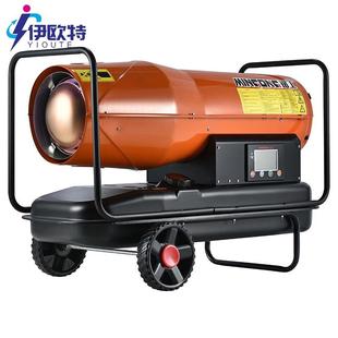 57炮0K大W柴油暖风机功率工业加热暖-风育雏597温室增温燃油暖风