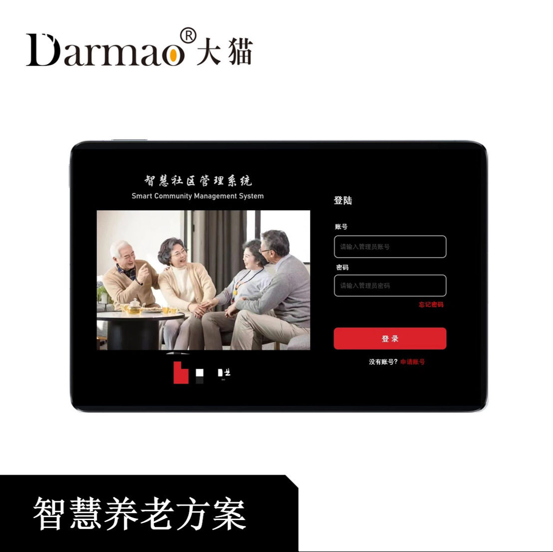 智能酒店系统智慧养老院全屋智慧园区生产厂家LoraWAN系统