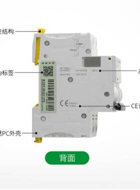 IC65N 4P C40A 6kA Acti 9系列微型断路器空气开关 家用空开