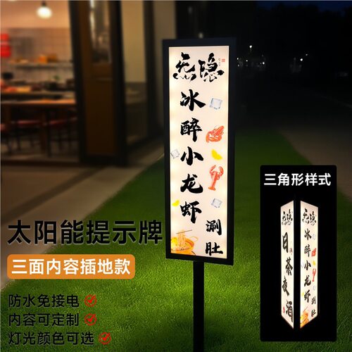 太阳能插地式发光门牌民宿酒店民宿餐厅户外包厢号防水引路提示牌
