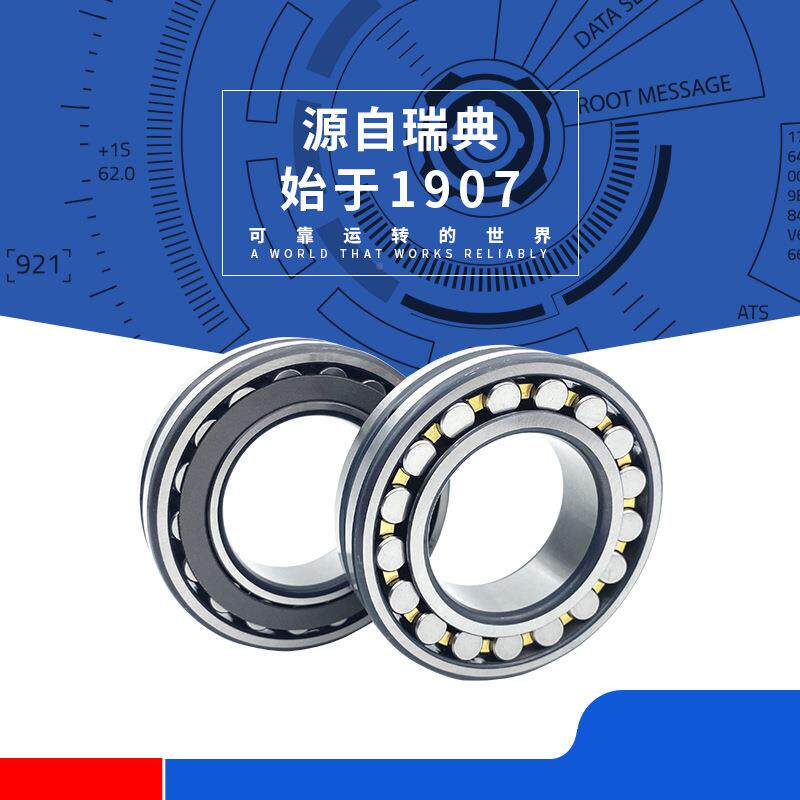 瑞典22328223302233232233422336CC752/W3CACC/C3W334轴承