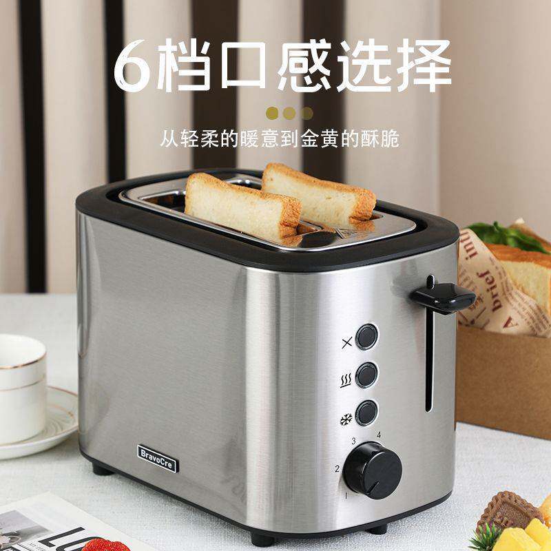 欧规吐司机德国品质烤面包机4片不锈钢多士炉6档家用商用早餐机