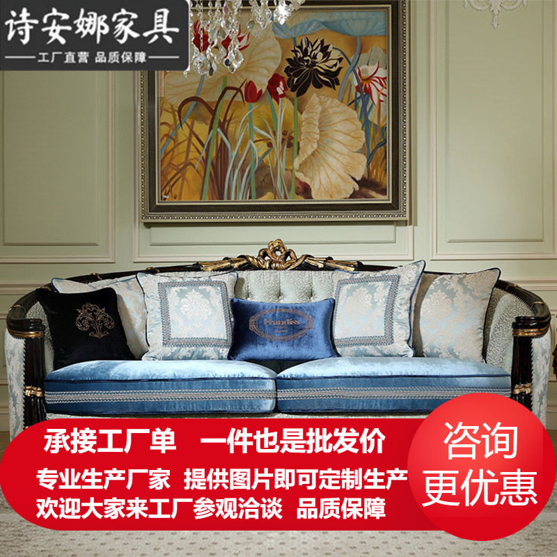 欧式沙发布艺组合大户型别墅客厅奢华实木沙发1+2+3组合