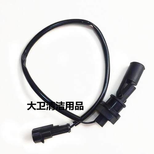 原装奥科OK50洗地机污水箱感应器水感满应789器洗0地机配奇件