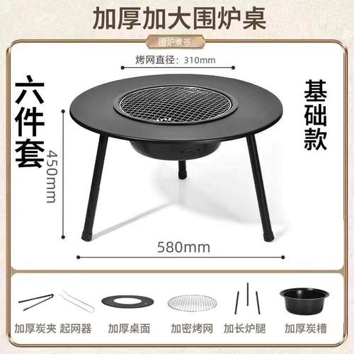 围炉煮茶烤火炉套装20M8E848Q625新桌家用外全款套器具炉子炉子烧